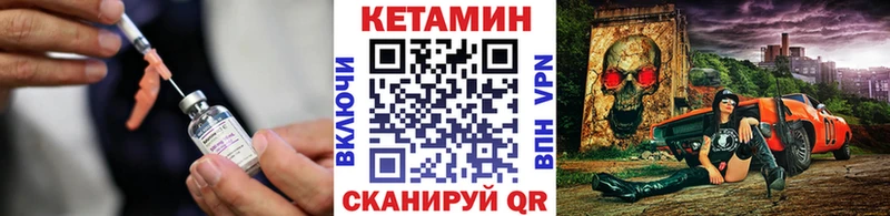 КЕТАМИН VHQ  Белёв 