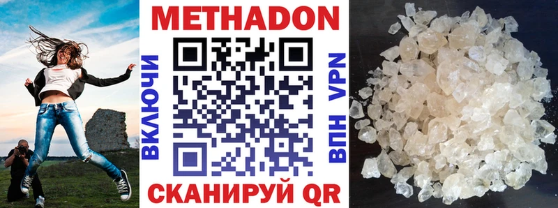 Метадон белоснежный Белёв